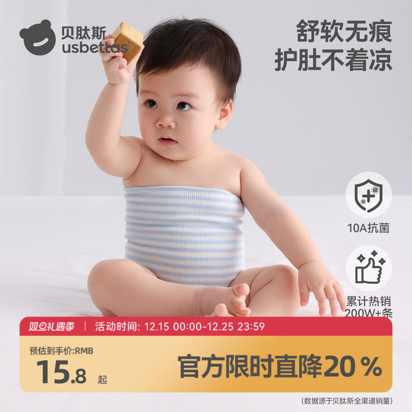 贝肽斯肚兜婴儿护肚围防着凉神器秋冬新生婴儿纯棉护脐带宝宝肚围