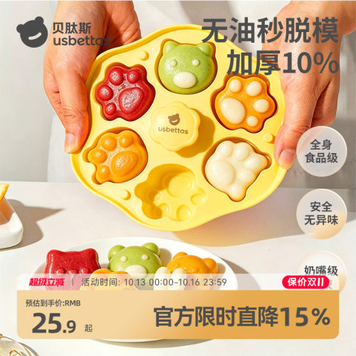 贝肽斯食品级硅胶米糕蒸糕模具