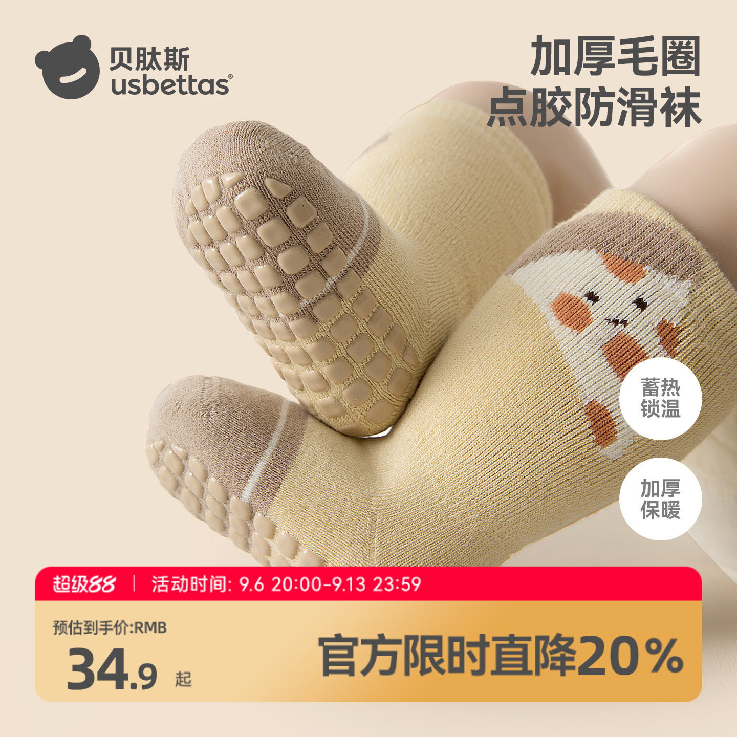 贝肽斯宝宝地板袜冬加厚儿童防滑隔凉室内保暖婴儿中筒学步袜子S
