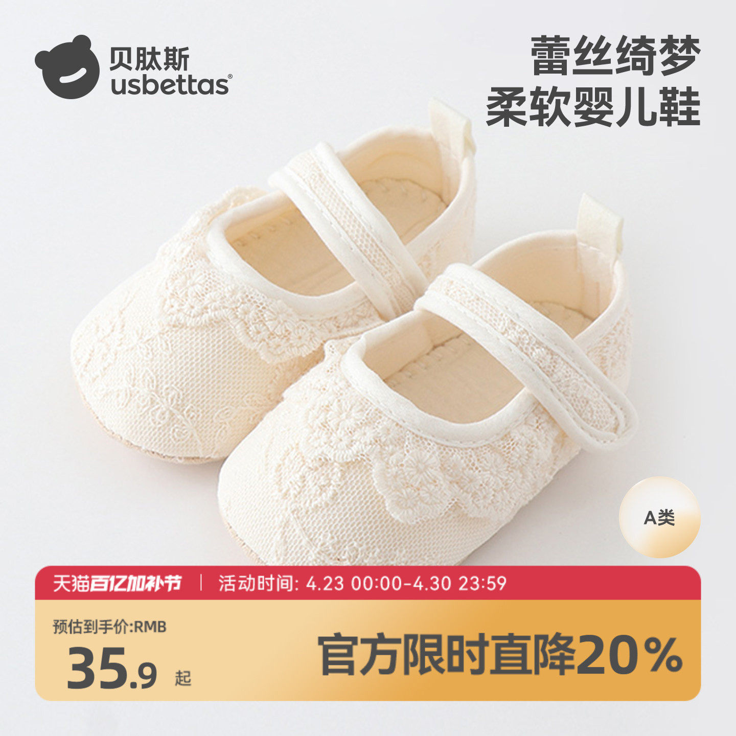 贝肽斯蕾丝婴儿学步鞋春夏软底室内公主鞋女宝宝鞋子0-1岁小月龄S