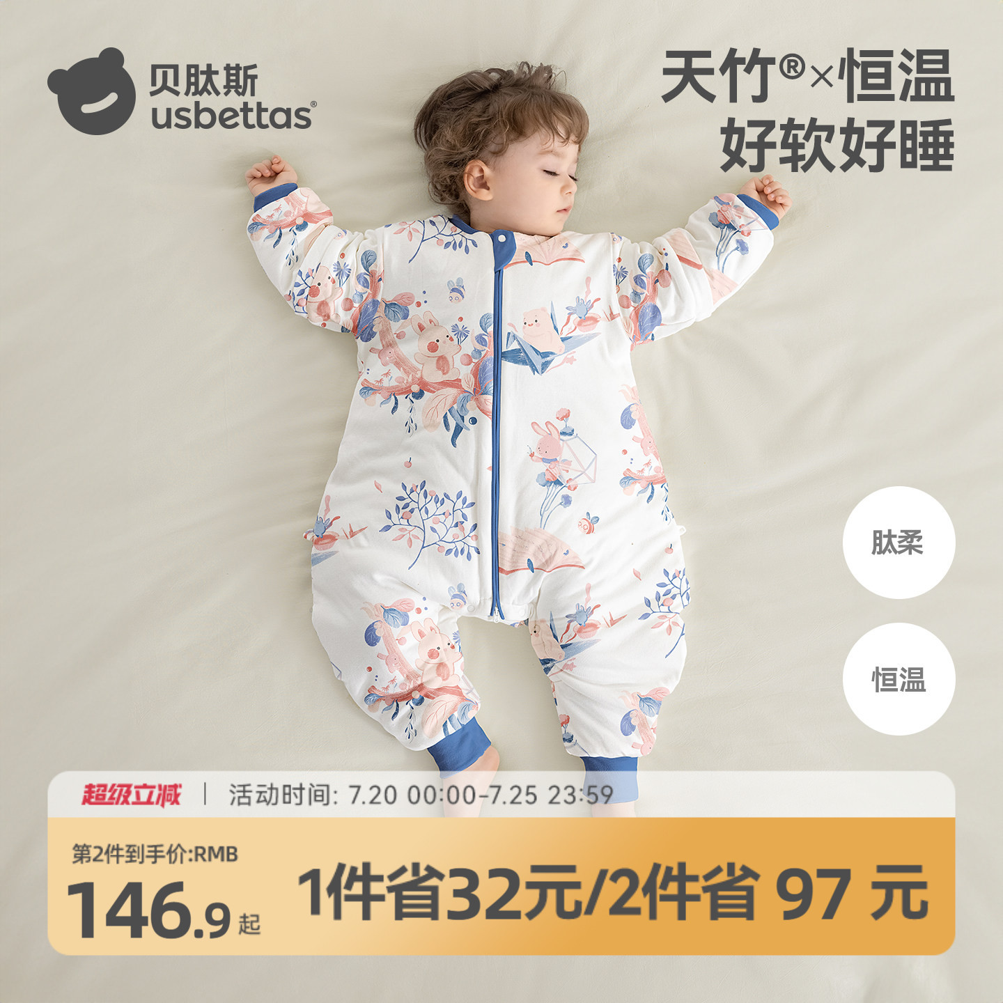 贝肽斯婴儿睡袋春秋冬款儿童宝宝防踢被恒温分腿睡袋保暖四季通用