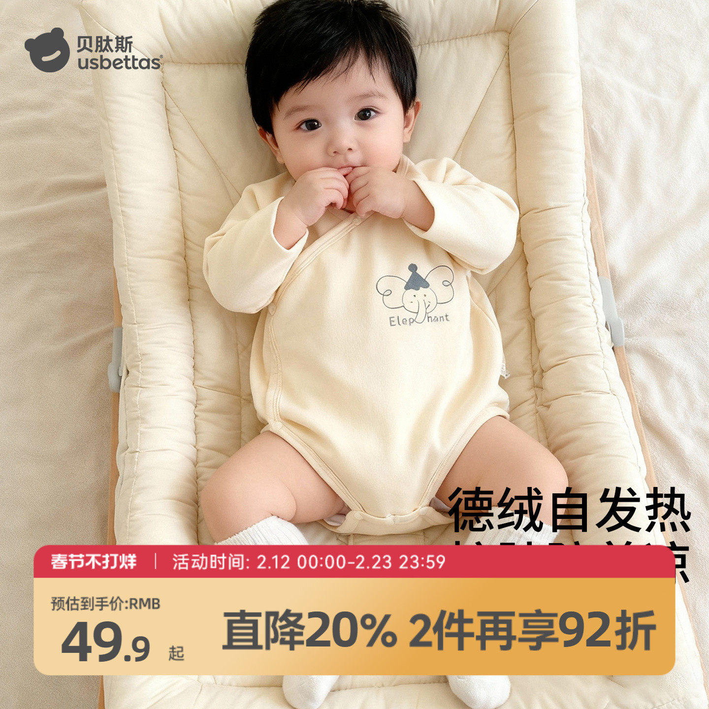 贝肽斯德绒婴儿包屁衣秋冬装新生儿男女宝宝衣服长袖打底保暖睡衣