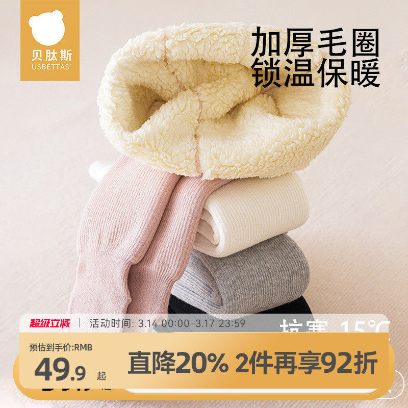 贝肽斯女童打底裤秋冬季加绒加厚宝宝白色外穿新生婴儿童连裤袜S