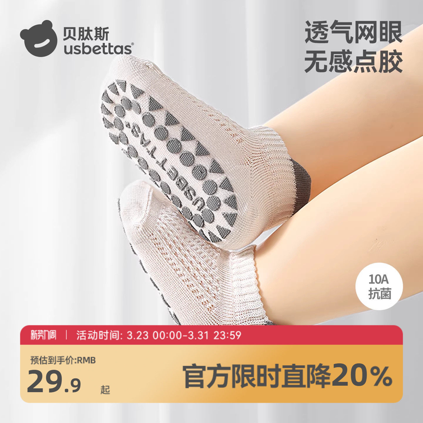 贝肽斯宝宝地板袜夏季儿童袜子室内防滑隔凉学步婴儿短筒薄船袜S