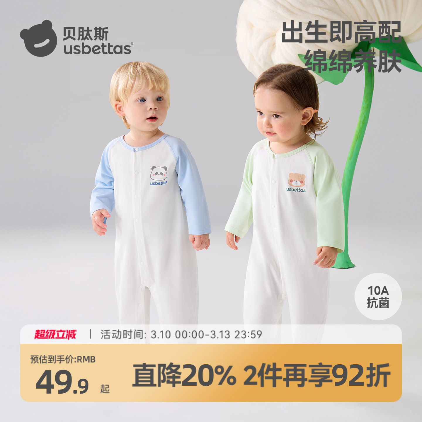 贝肽斯婴儿连体衣春夏薄款九分袖衣服新生婴幼儿宝宝睡衣空调服