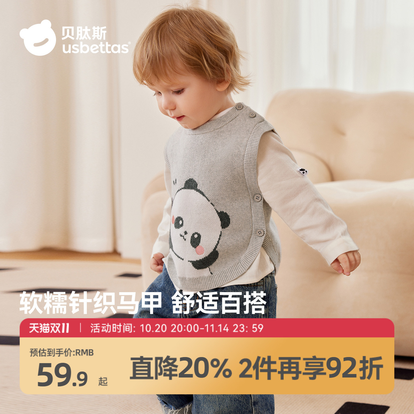 贝肽斯儿童毛衣针织马甲背心2025秋冬新款男女童宝宝外穿坎肩马夹