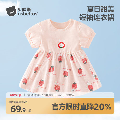 女童连衣裙纯棉裙子草莓公主裙