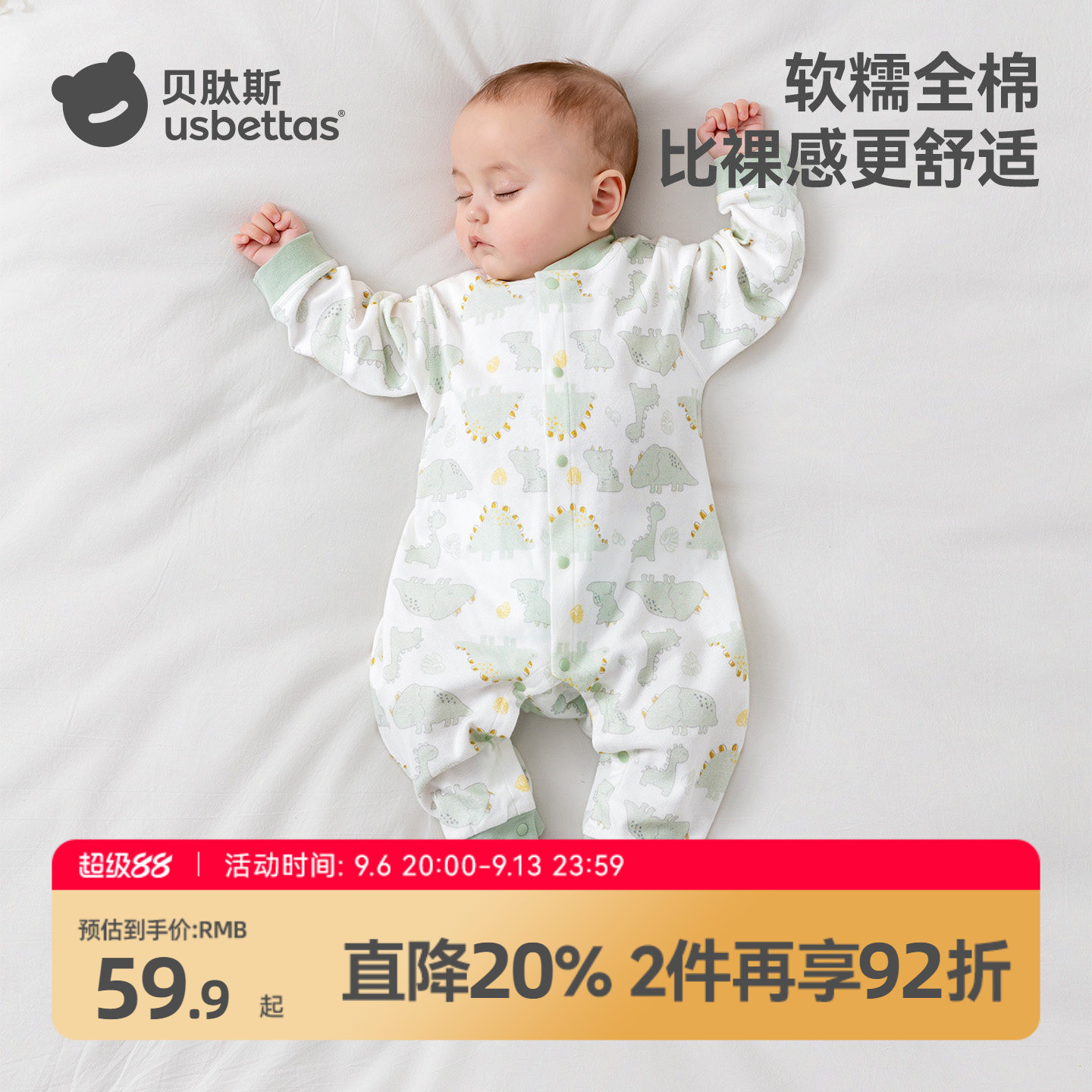 贝肽斯婴儿连体衣春秋季纯棉睡衣图片