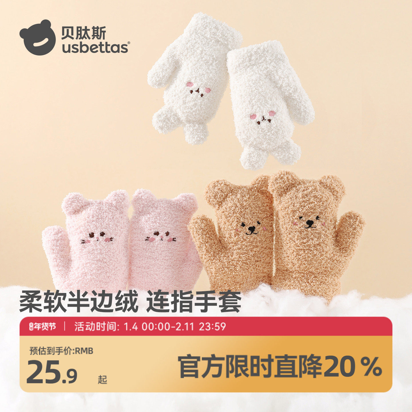 贝肽斯儿童手套冬季半边绒1-6岁宝宝连指手套男女童冬天户外保暖