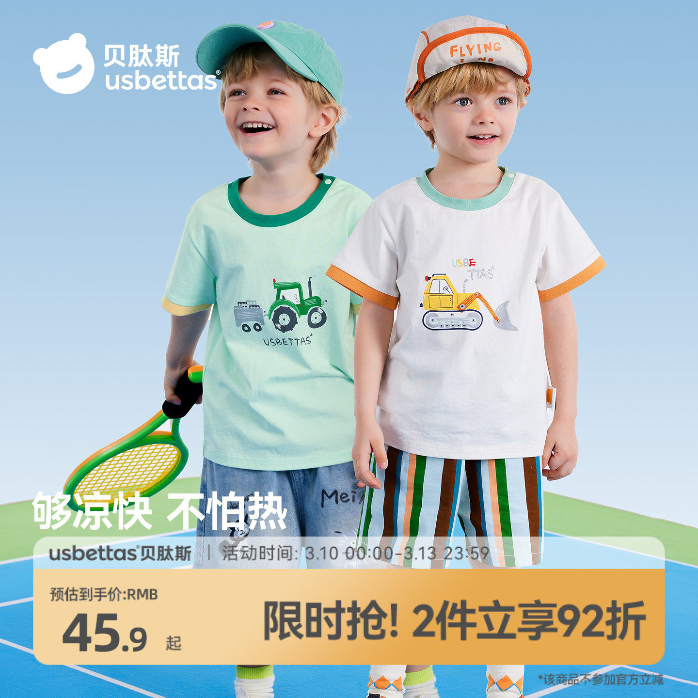 贝肽斯【7A抗菌】26新款夏季男女童宝宝纯棉透气薄款上衣短袖T恤