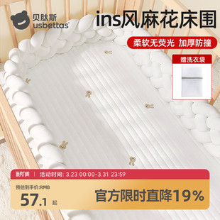 贝肽斯婴儿床围栏麻花软包新生儿防撞棉宝宝拼接床四面围挡布加厚