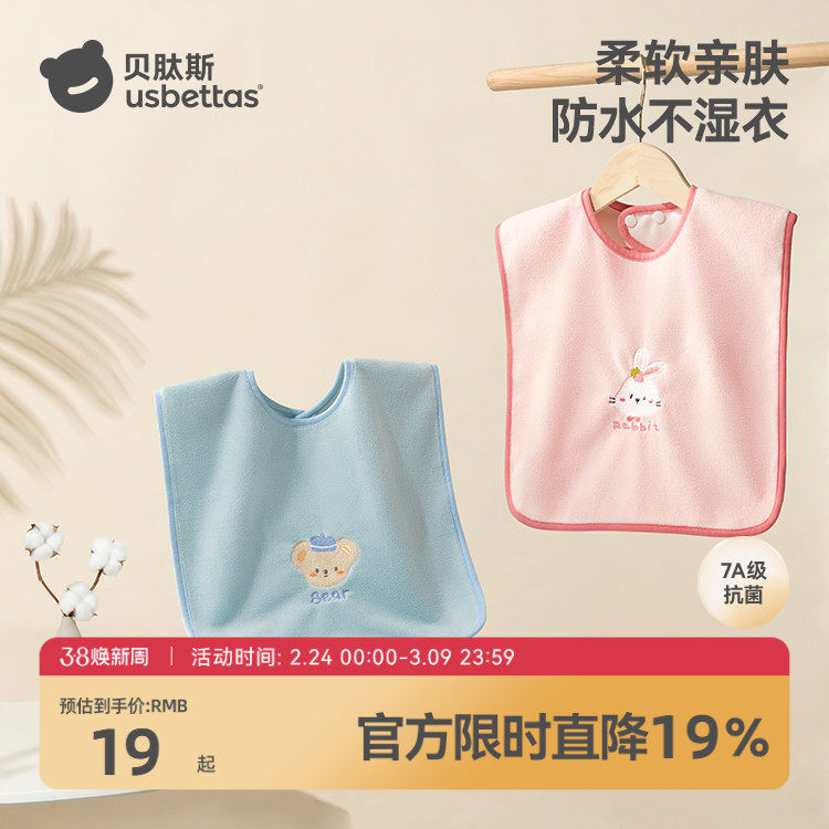 贝肽斯儿童洗漱巾宝宝刷牙防水围兜漱口洗脸毛巾不湿衣超软口水兜