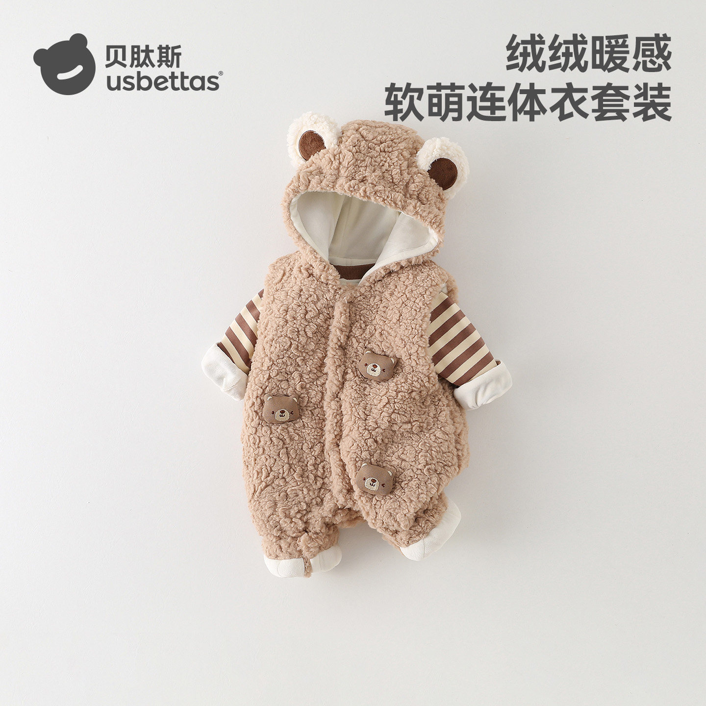 贝肽斯婴儿连体衣套装加厚保暖背带裤小月龄宝宝衣服外出服冬装S