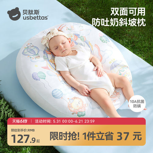 贝肽斯婴儿防吐奶斜坡垫斜坡枕宝宝喂奶神器哺乳枕头防胀气躺喂奶