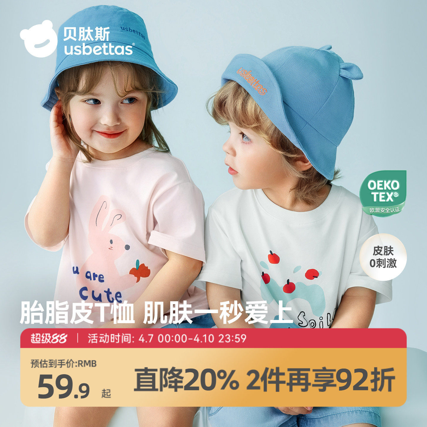 贝肽斯[胎脂皮]宝宝短袖t恤夏季款A类男女印花凉感抑菌薄儿童上衣