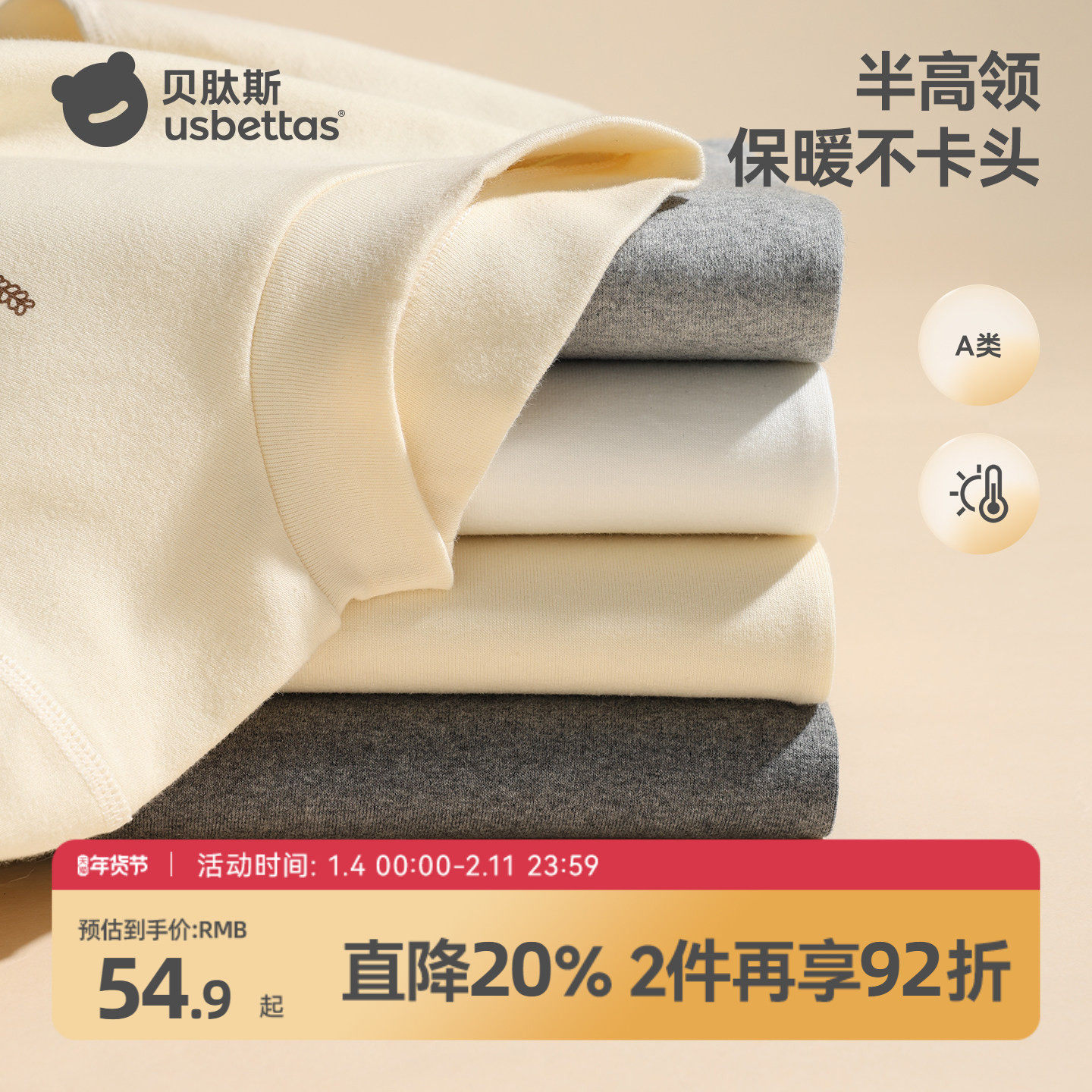 贝肽斯儿童打底衫春秋款男童女童纯棉长袖T恤宝宝内搭内穿上衣S