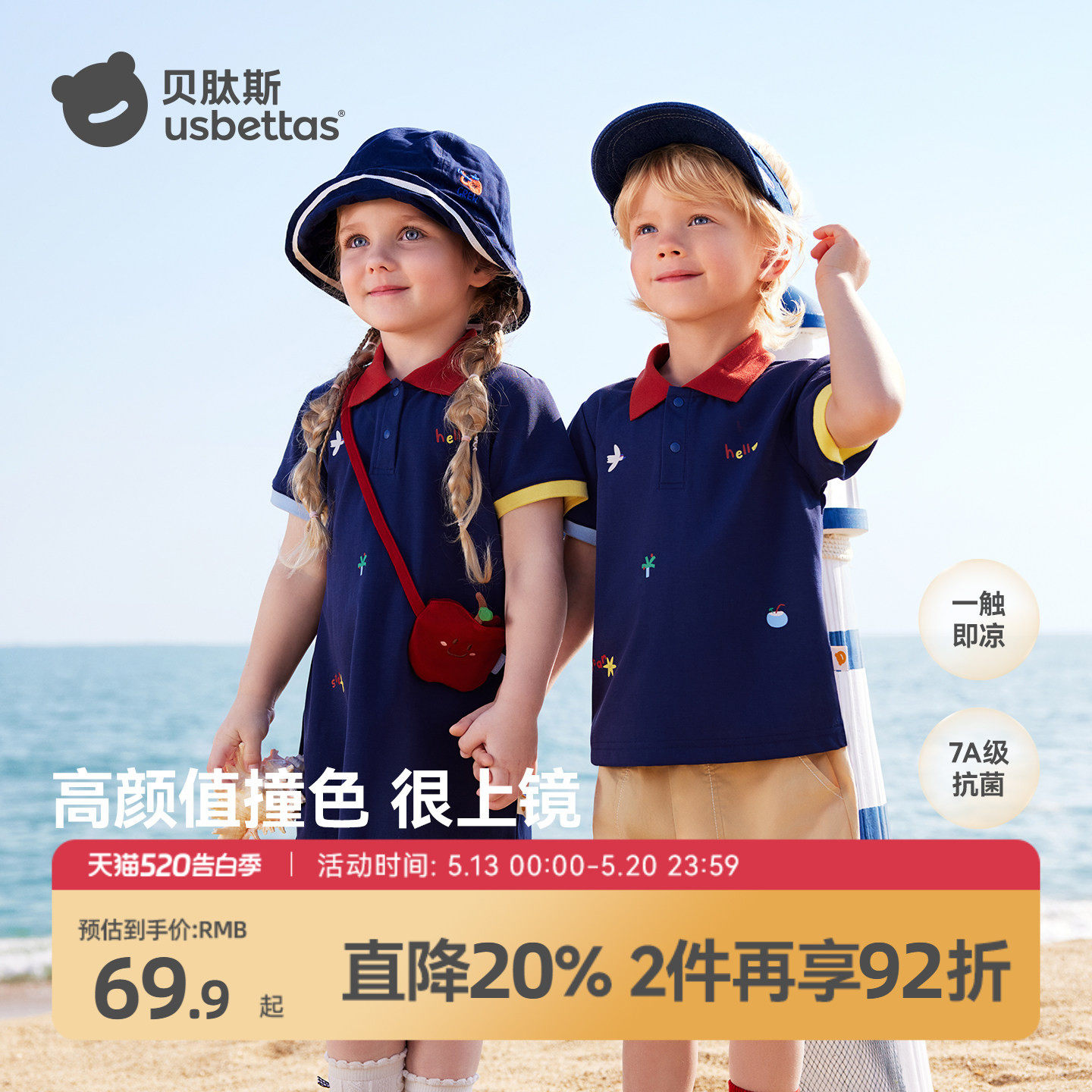 贝肽斯[7A抗菌]儿童短袖T恤POLO衫新款男女童宝宝学院风裙子