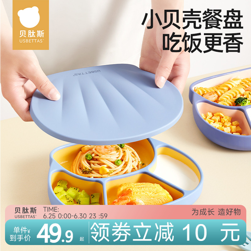 宝宝吸盘式分格餐盘餐具套装