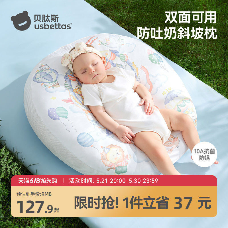 贝肽斯婴儿防吐奶斜坡垫斜坡枕宝宝喂奶神器哺乳枕头防呛奶躺喂奶
