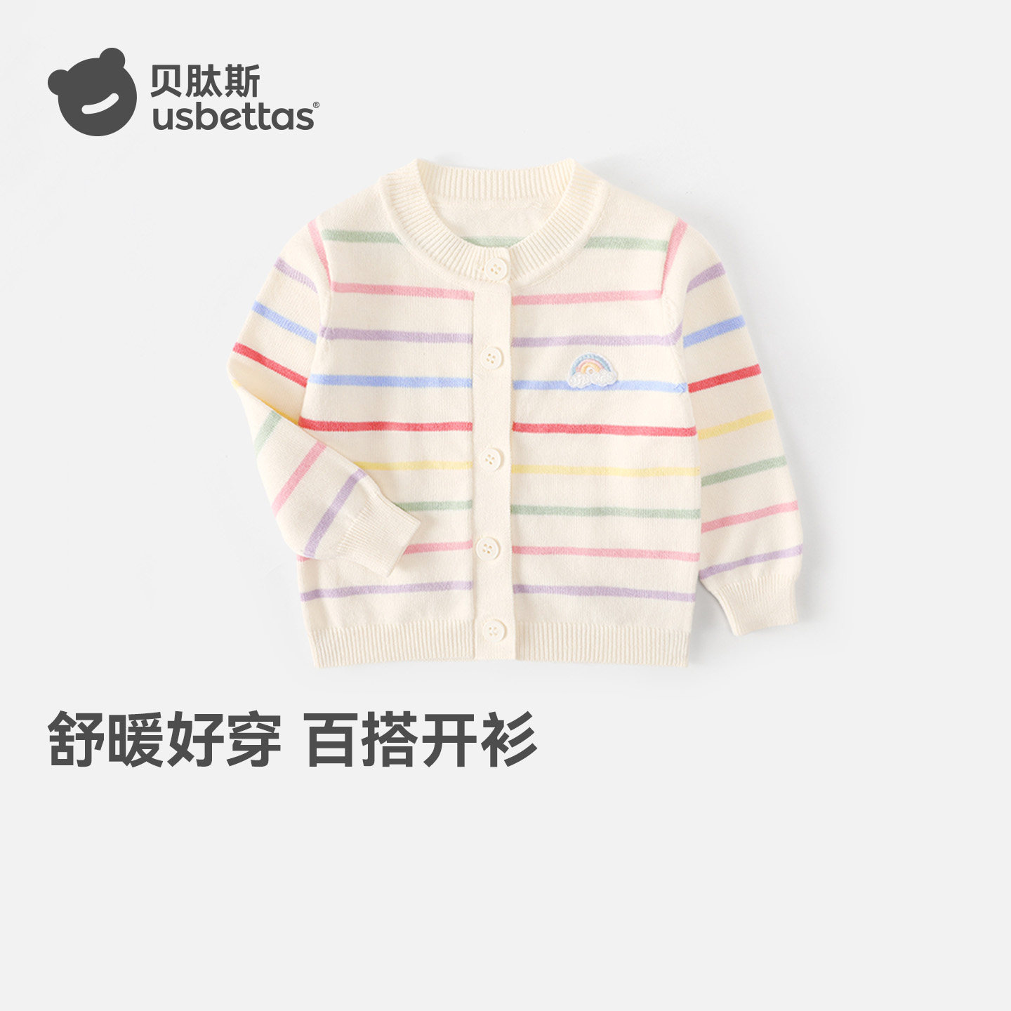 贝肽斯儿童毛衣春秋款女童宝宝毛线衣针织衫婴儿保暖开衫外套S