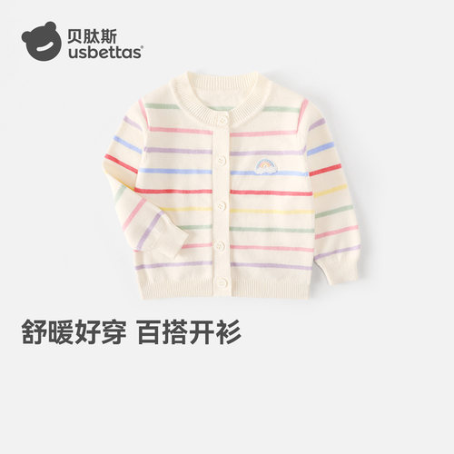 贝肽斯女童保暖针织开衫