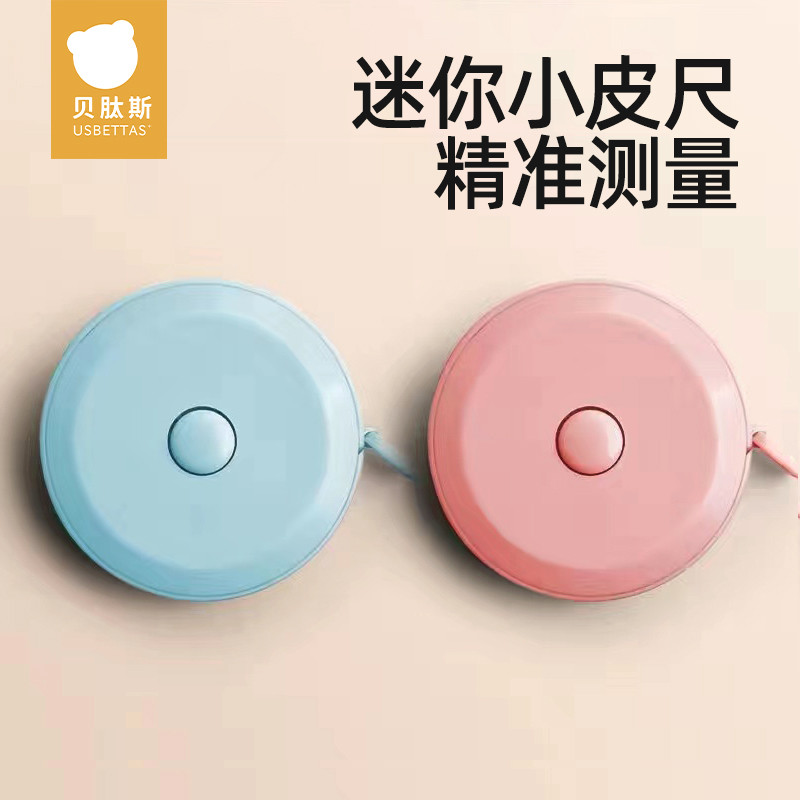 【双面刻度 一键回收】