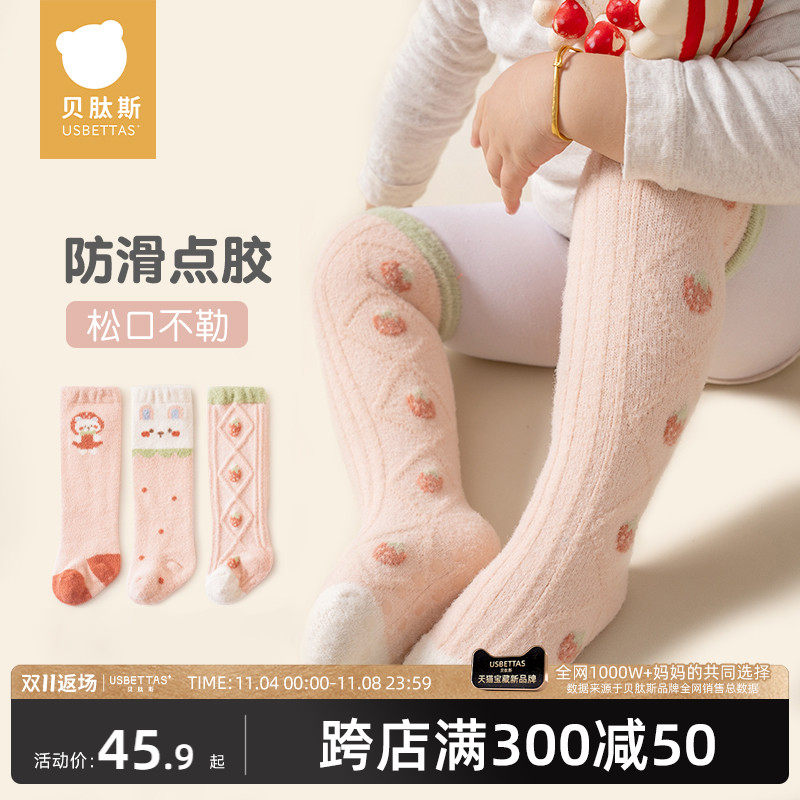 贝肽斯宝宝地板袜秋冬款男女儿童长筒新生婴儿防滑学步加厚棉袜子高性价比高么？