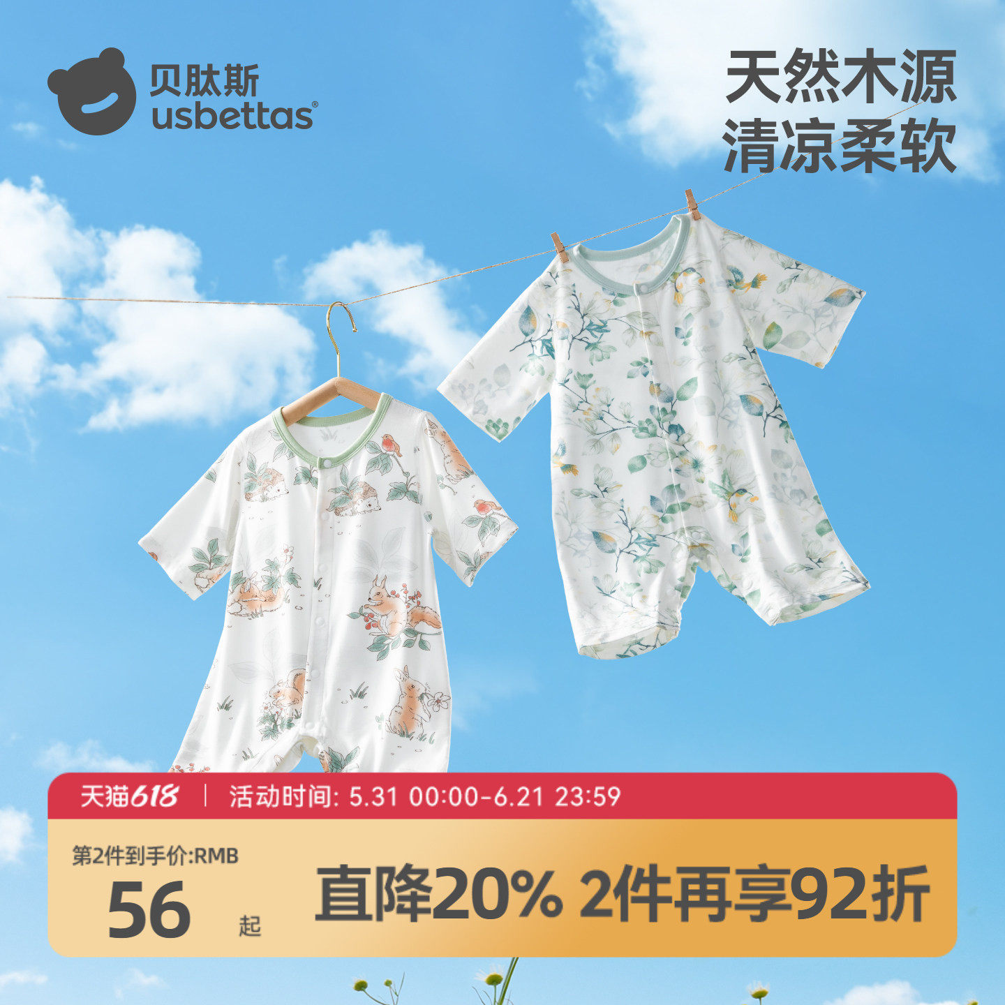 贝肽斯婴儿衣服夏季薄款透气宝宝连体衣七分袖空调服中袖睡衣哈衣