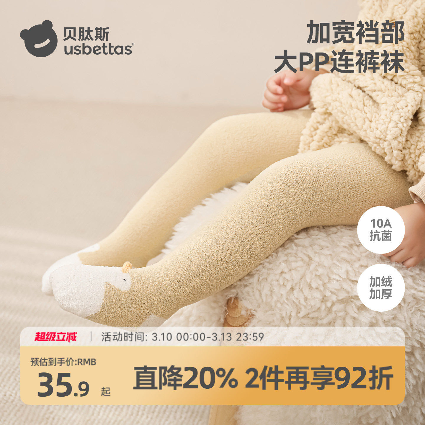 贝肽斯宝宝打底裤袜婴儿冬加厚连裤袜女宝宝加绒裤袜秋冬女童裤子