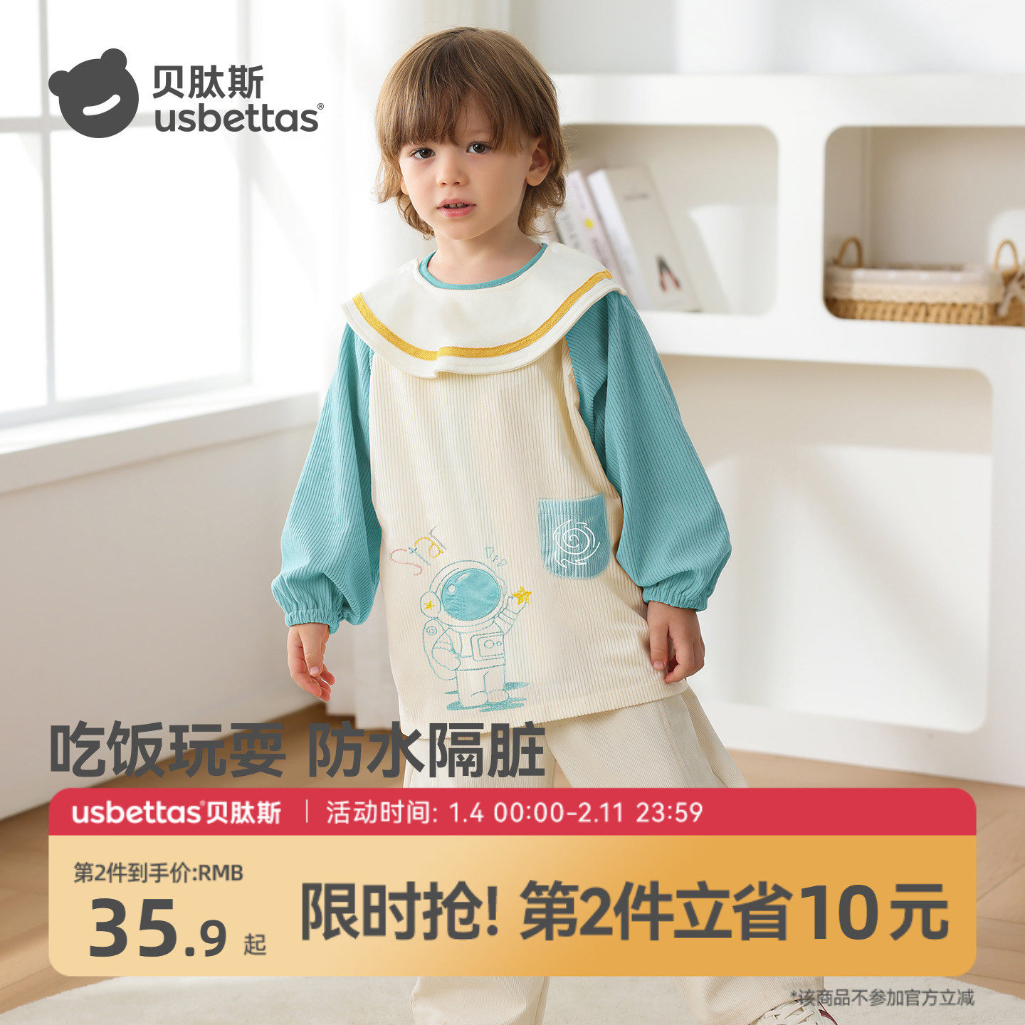 贝肽斯儿童罩衣灯芯绒冬天外穿男女宝宝吃饭防水防脏围兜反穿衣,童装/婴儿装/亲子装,反穿衣/罩衣,淘宝优惠券,粉丝福利购,淘宝优惠卷