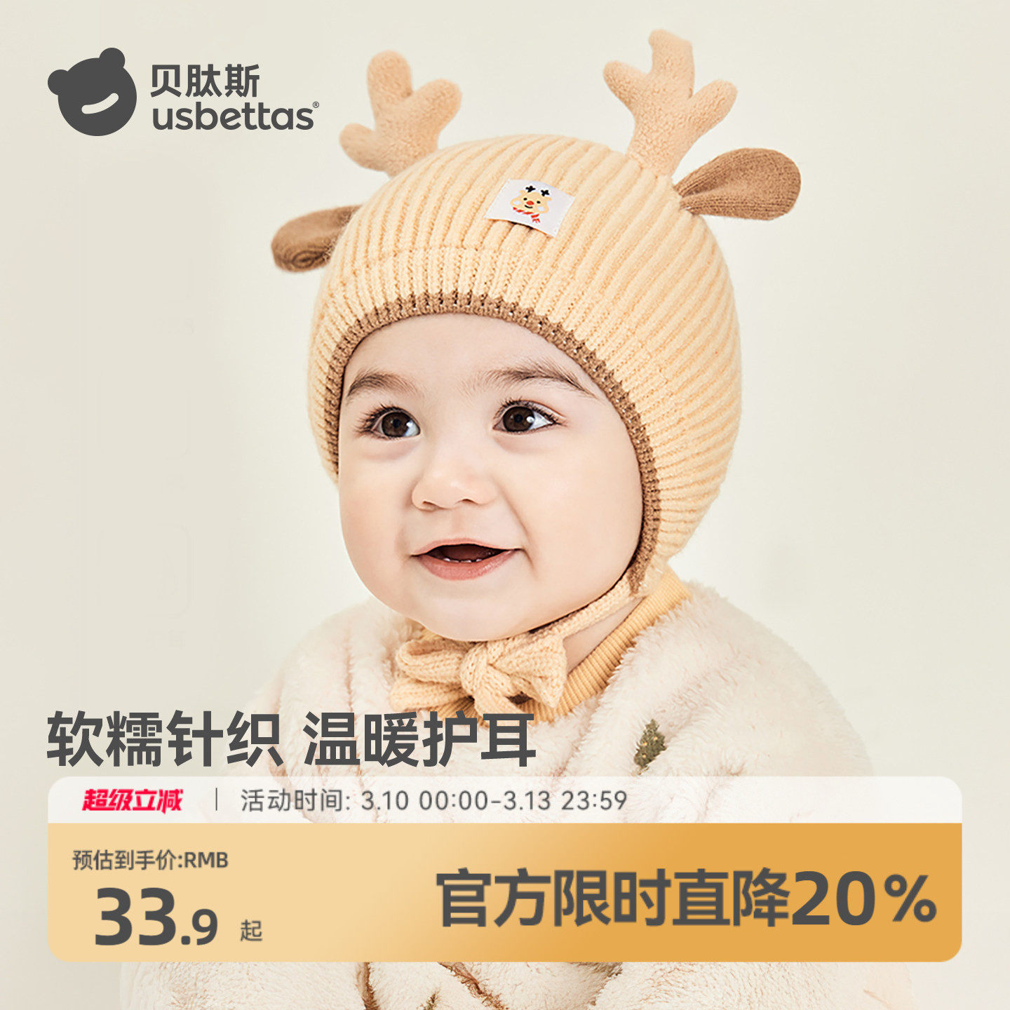 贝肽斯婴儿帽子冬季男女宝宝毛线帽儿童加厚护耳针织帽保暖防风