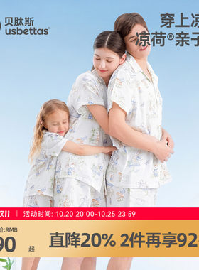贝肽斯亲子装夏季短袖竹棉家居服