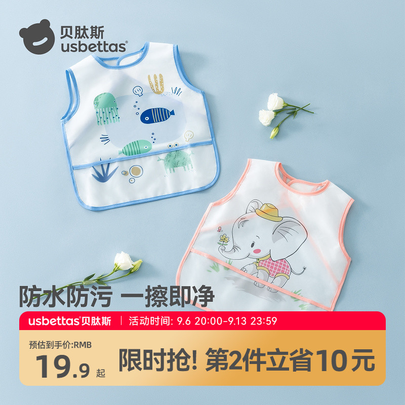 贝肽斯宝宝吃饭防水防脏无袖罩衣图片