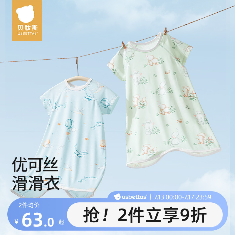 ۻ㣺ͯλö. 73cm ˹ͯ˯ȹļ¿ԭɴ107.82Ԫ2(53.91Ԫ/)