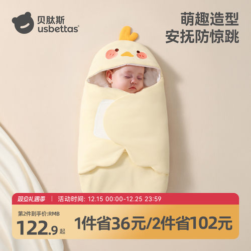 【金靖推荐】贝肽斯暖姜婴儿包被