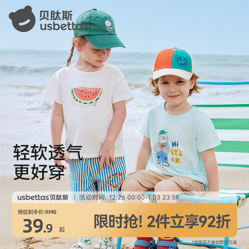 �ۻ��㣺����˹��ͯ����t��2025�ļ�������ͯŮͯ����Ӥ�������·�ͯװT�� 73.42Ԫ��2��(��36.71Ԫ/��)