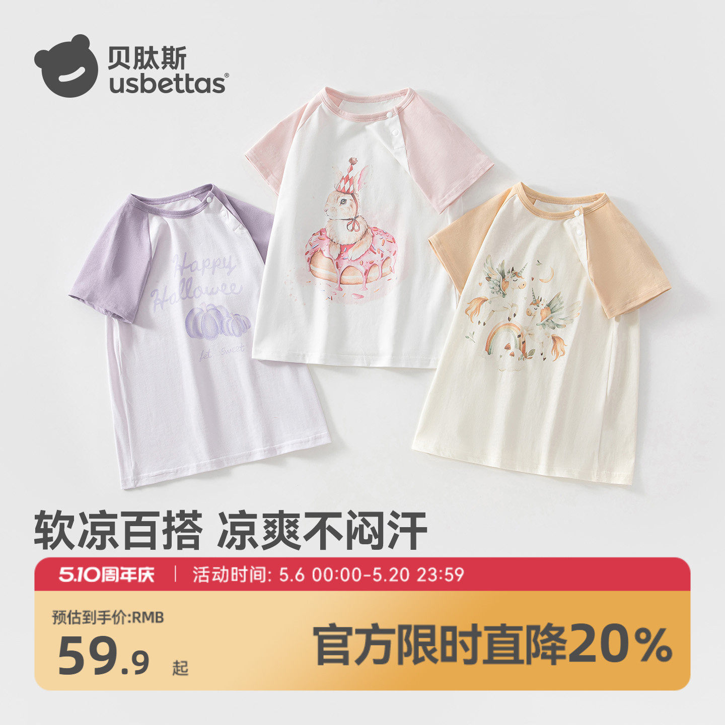 贝肽斯女童连衣裙夏季新款宝宝T恤裙子小女孩薄款公主裙儿童睡裙S