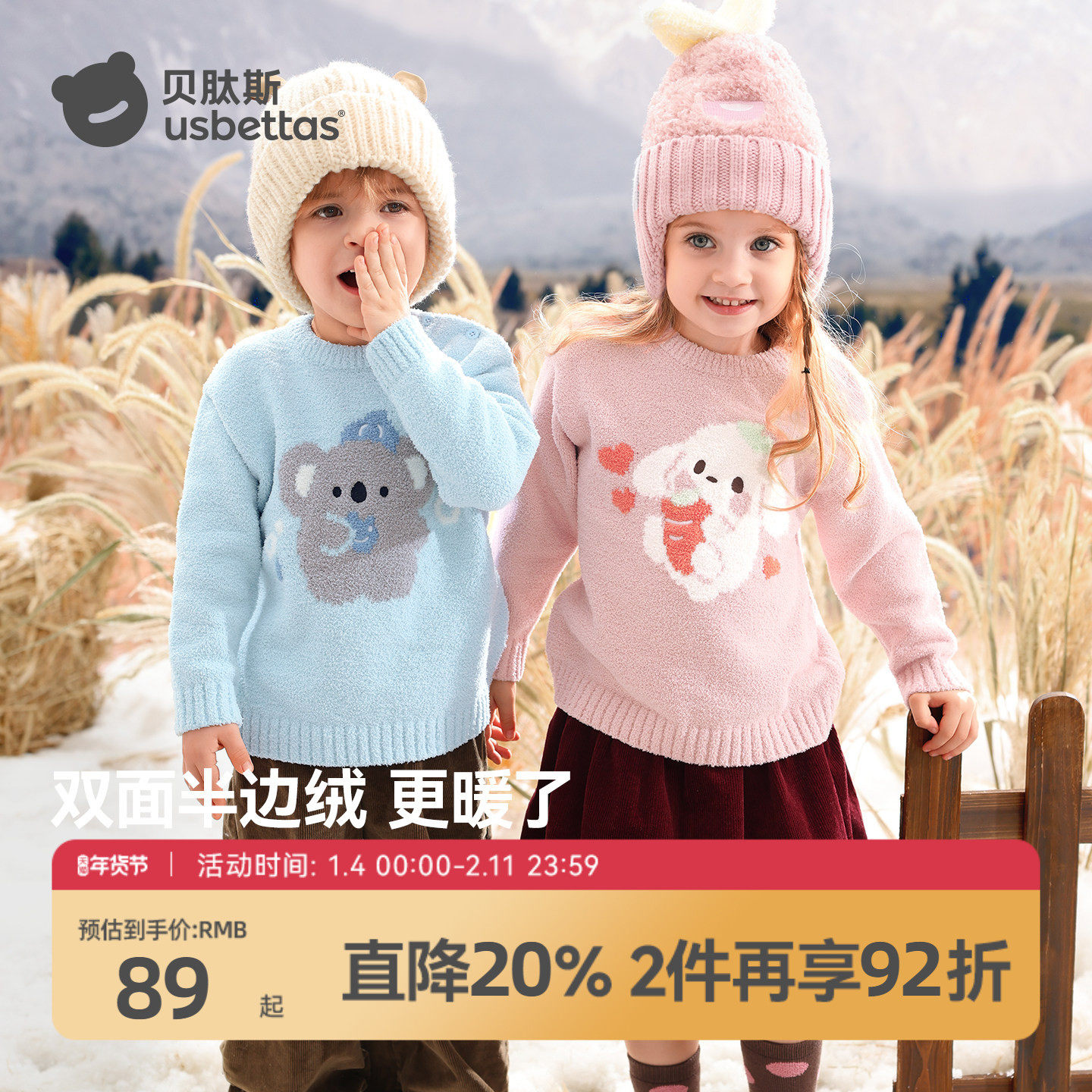 贝肽斯儿童毛衣秋冬季2026新款男童女童洋气上衣宝宝半边绒针织衫,童装/婴儿装/亲子装,毛衣/针织衫,淘宝优惠券,粉丝福利购,淘宝优惠卷