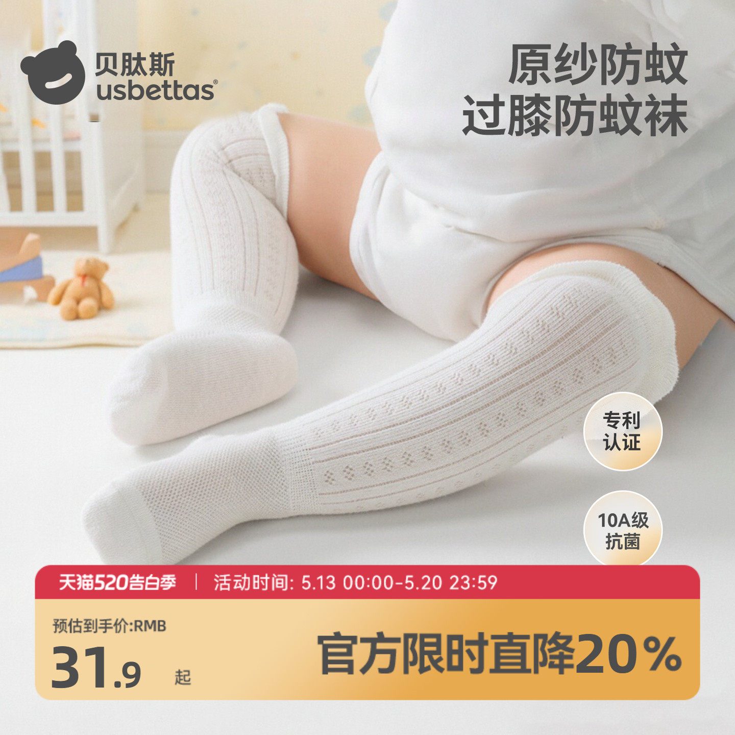 贝肽斯婴儿长筒袜夏薄款防蚊袜小月龄宝宝过膝袜新生儿长袜不勒腿