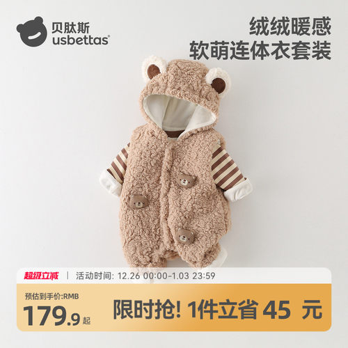 贝肽斯婴儿衣服套装冬款