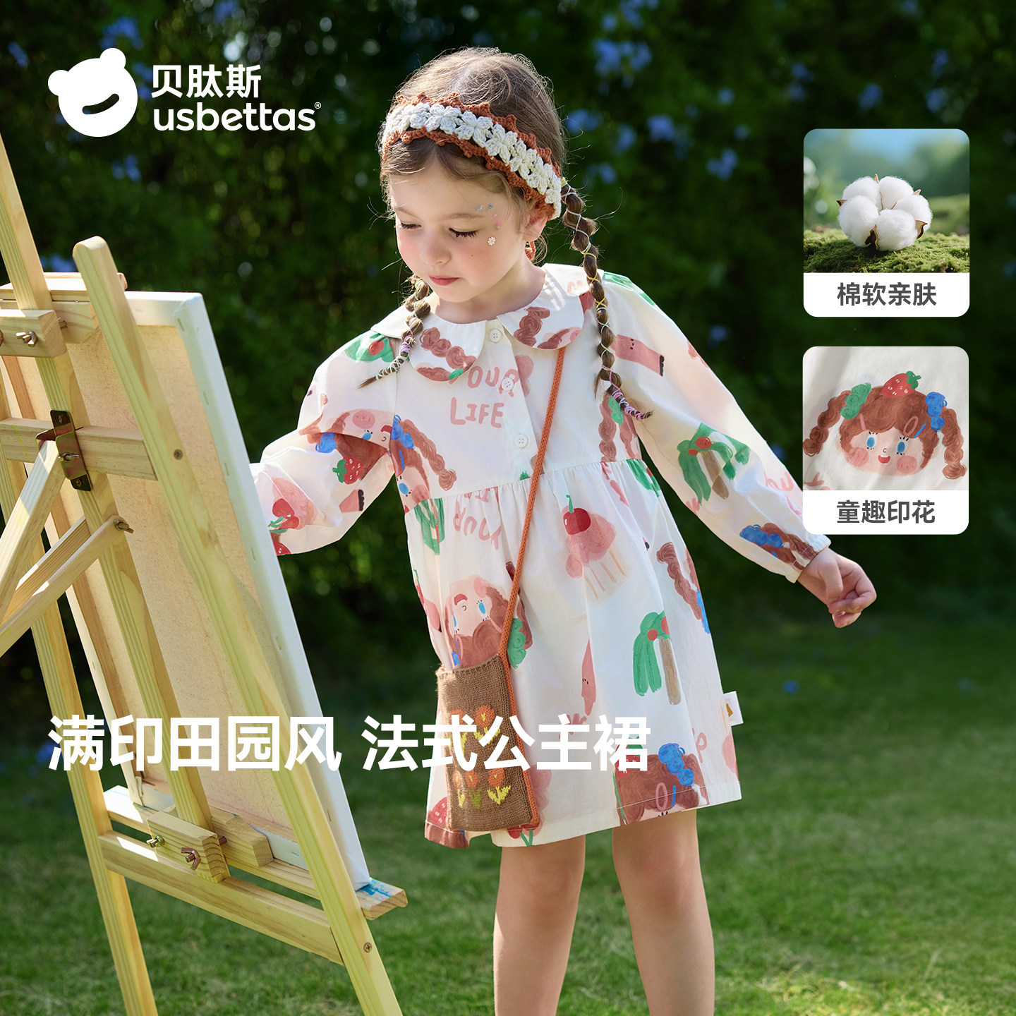 贝肽斯女童连衣裙春季新款纯棉裙子女宝长袖公主裙儿童碎花裙春装