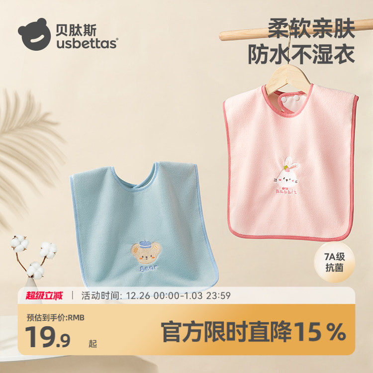贝肽斯儿童洗漱巾宝宝刷牙防水围兜漱口洗脸毛巾不湿衣超软口水兜
