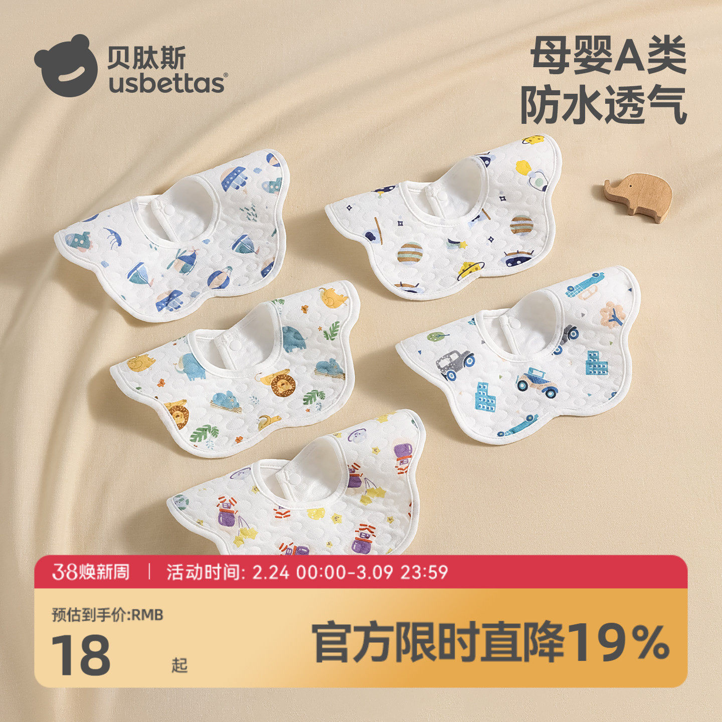 贝肽斯婴儿围嘴新生儿男女宝宝纯棉防水防吐奶吃饭围兜口水巾围脖