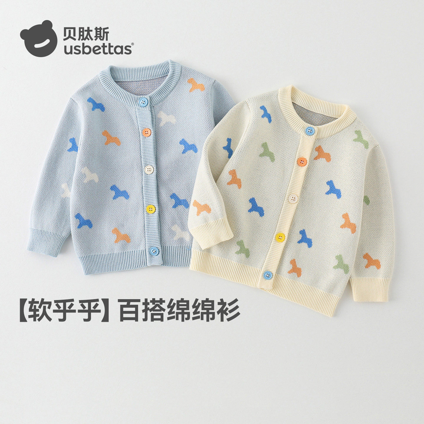 贝肽斯儿童毛衣针织开衫2026春秋新款男女童毛线衣宝宝外套上衣S