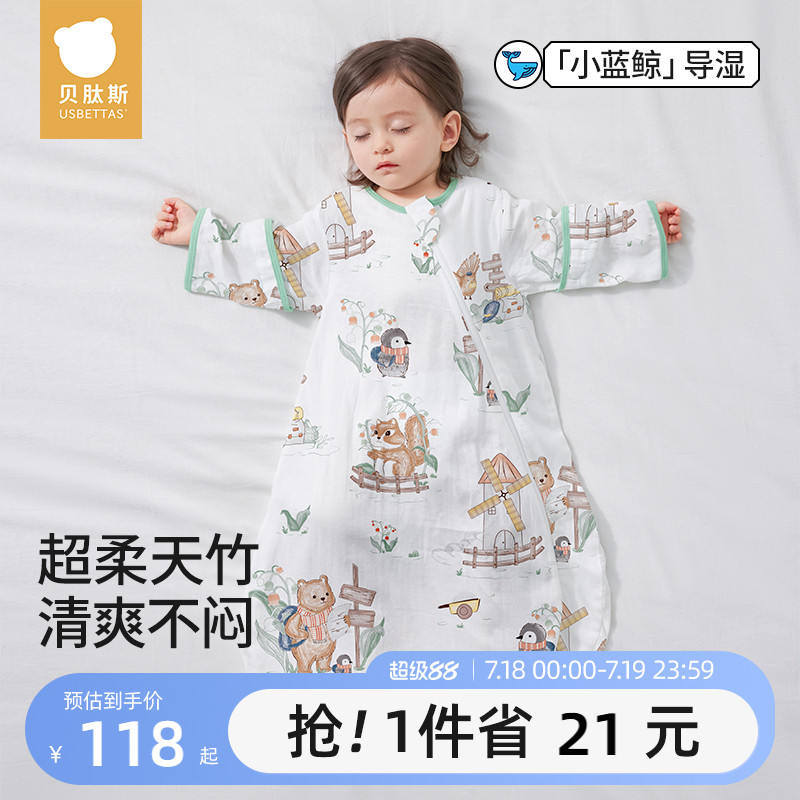 贝肽斯【肽柔】婴儿睡袋夏季薄款纱布新生儿童宝宝防踢被四季通用