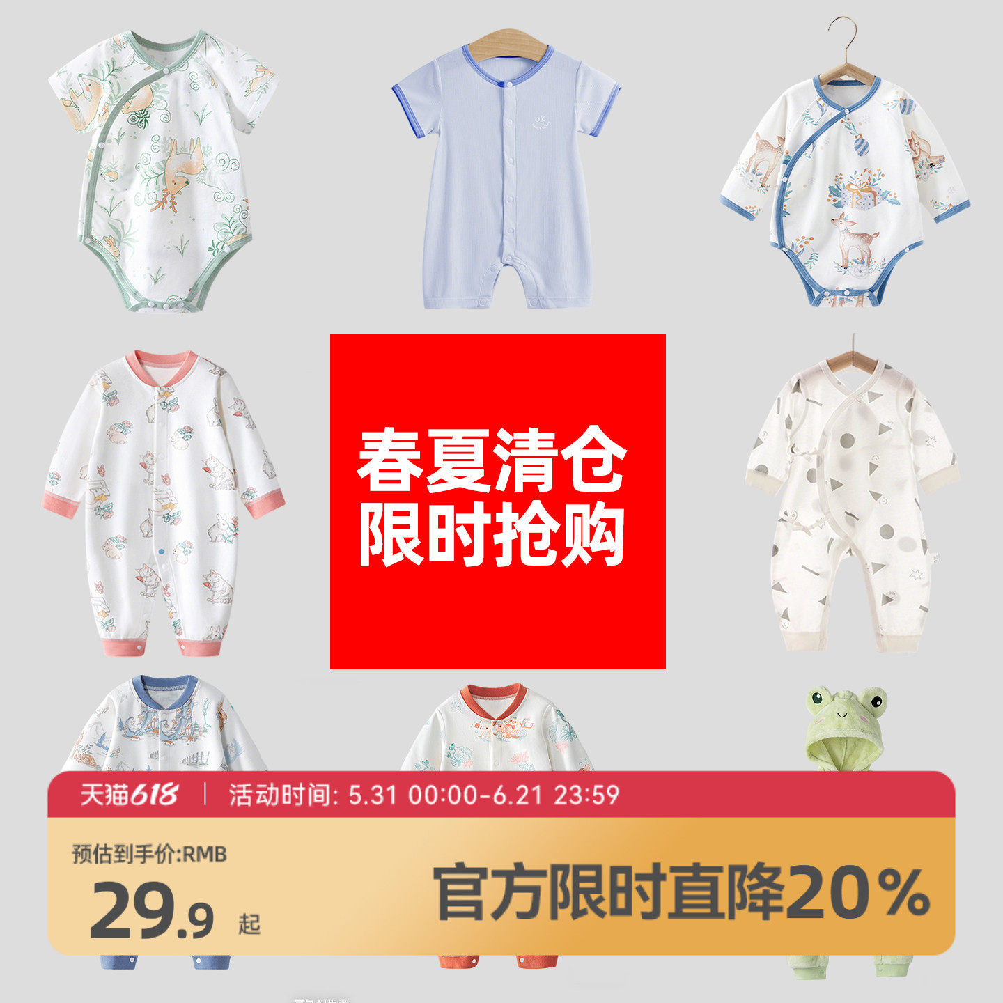 【清仓特惠】贝肽斯婴儿衣服连体衣夏季薄款透气婴幼儿宝宝包屁衣