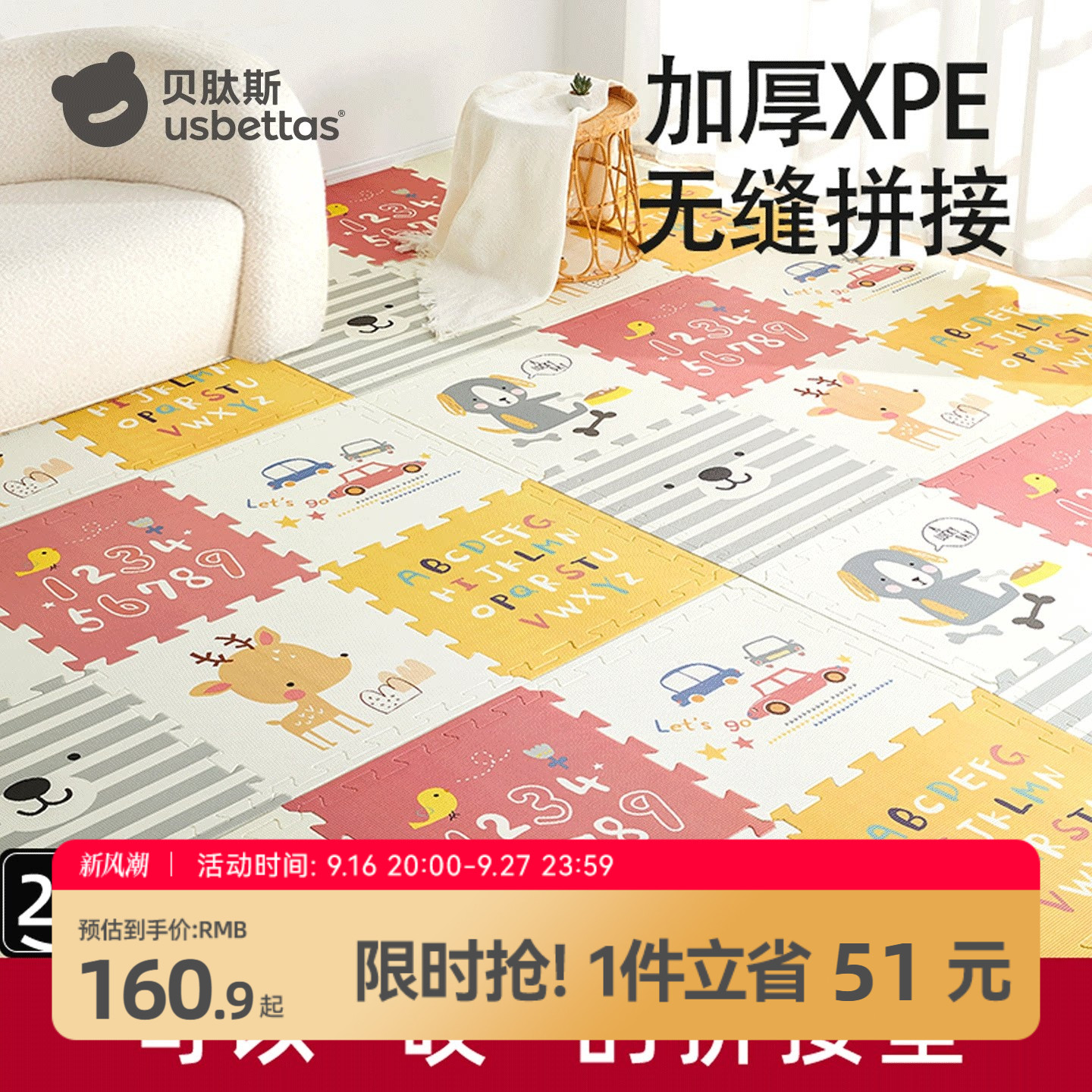 贝肽斯婴儿拼接爬爬垫宝宝爬行垫图片