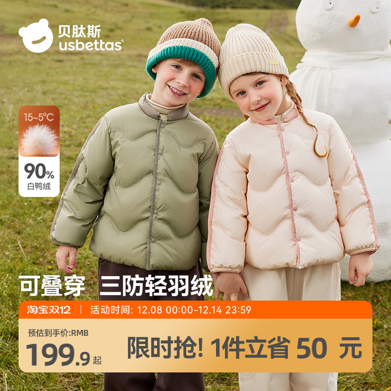贝肽斯儿童羽绒服三防2025新款