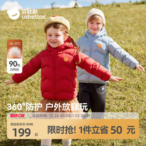 贝肽斯儿童羽绒服加厚保暖真羽绒