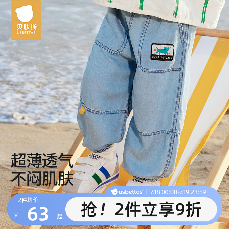 贝肽斯儿童软牛仔裤子天丝轻薄透气宝宝休闲长裤男女童夏薄款防晒
